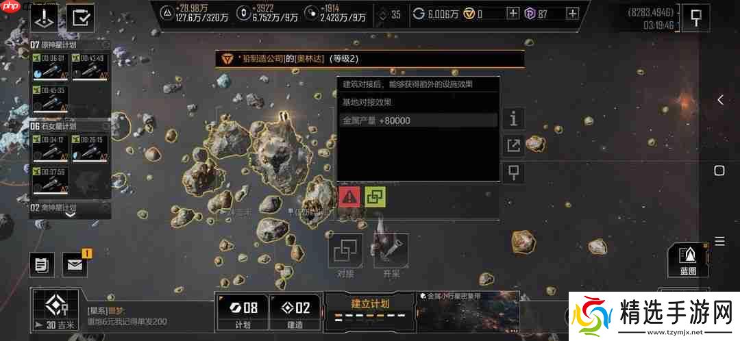 星际基地选址终极指南：资源掌控与隐蔽发展策略