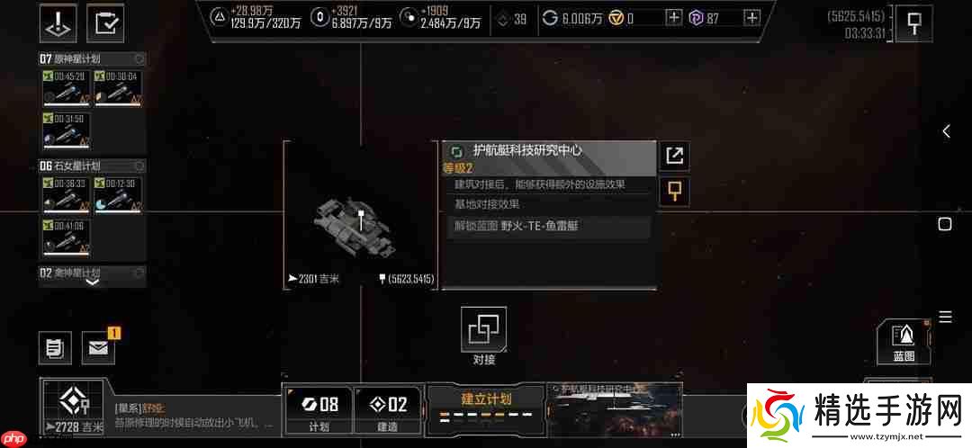 星际基地选址终极指南：资源掌控与隐蔽发展策略