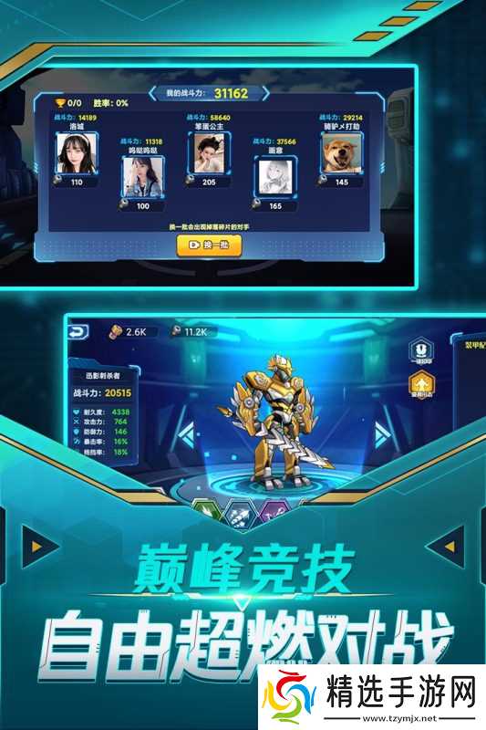 无双机甲商店购买攻略:打造你的终极战力