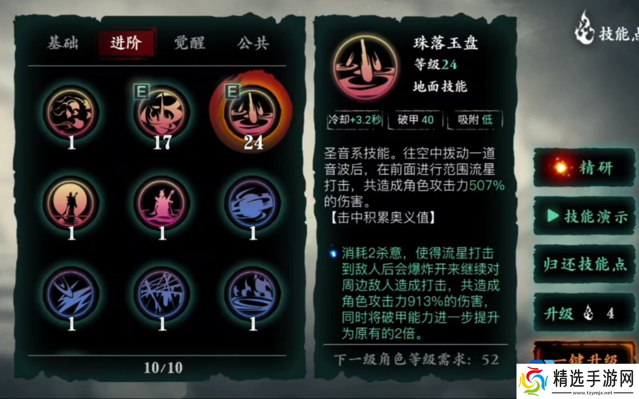 装备位减负终极奥义:五圣魔宝体系深度解析