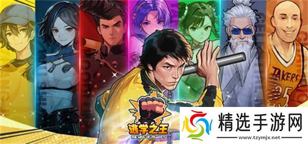 逃学之王成就大全