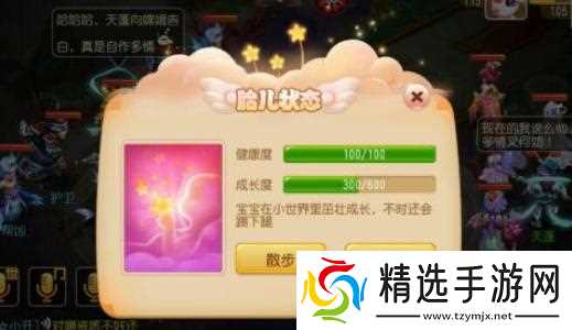 梦幻西游手游怎么养育孩子 - 孩子养育方法