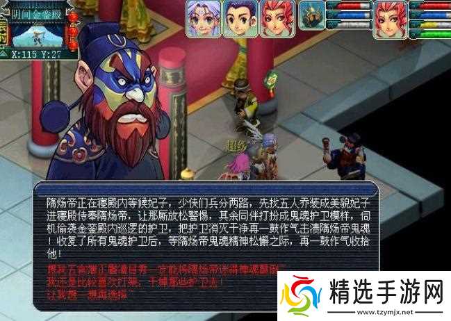 梦幻西游天火上副本怎么通关 - 火上副本通关技巧