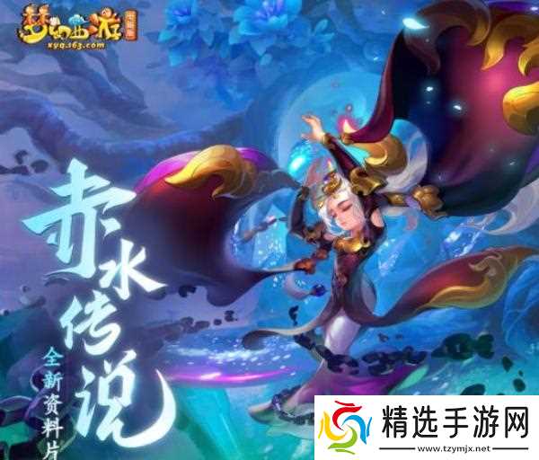 梦幻西游赤水洲剧情单人怎么通关 - 水洲剧情单人通关技巧