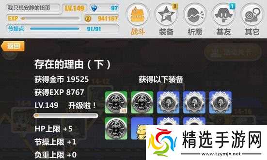 如何快速获取《崩坏学园2》中的5星装备（掌握这些技巧）