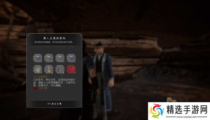 紫塞秋风神秘道人支线任务怎么做