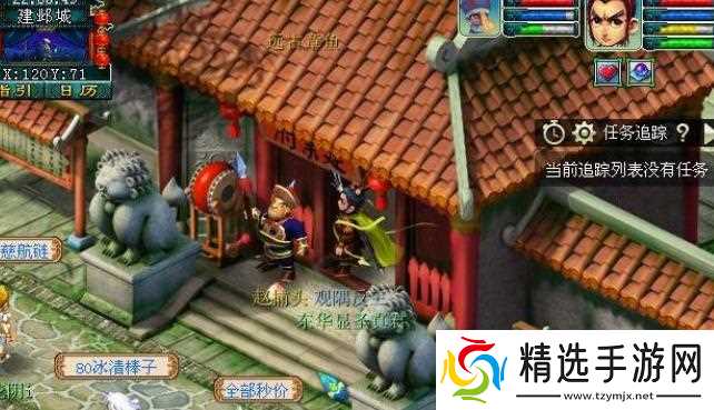 梦幻西游建业探索任务怎么通关 - 建业探索任务快速完成方法