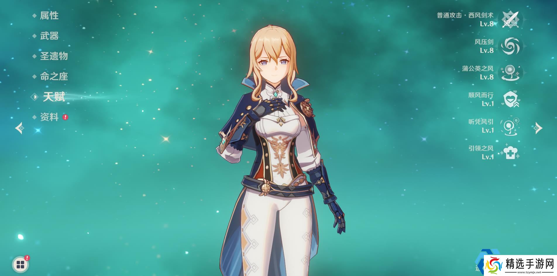 琴团长全面解析：风压剑横扫提瓦特的副C核心