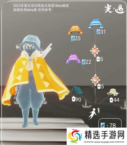 光遇夏之日兑换图一览
