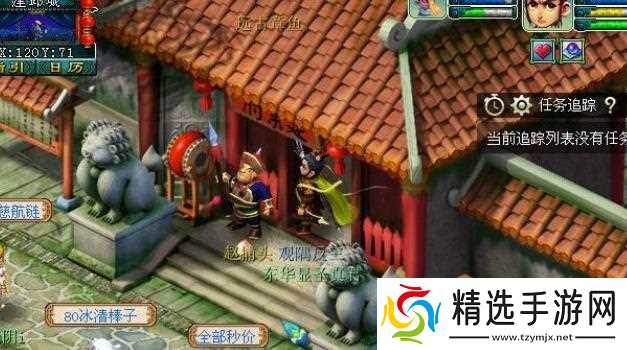 梦幻西游建业探索任务怎么通关 - 建业探索任务快速完成方法