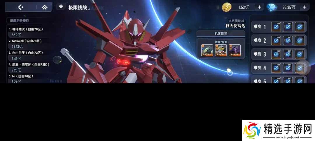 高达钢铁之诗极限挑战第八期打法攻略