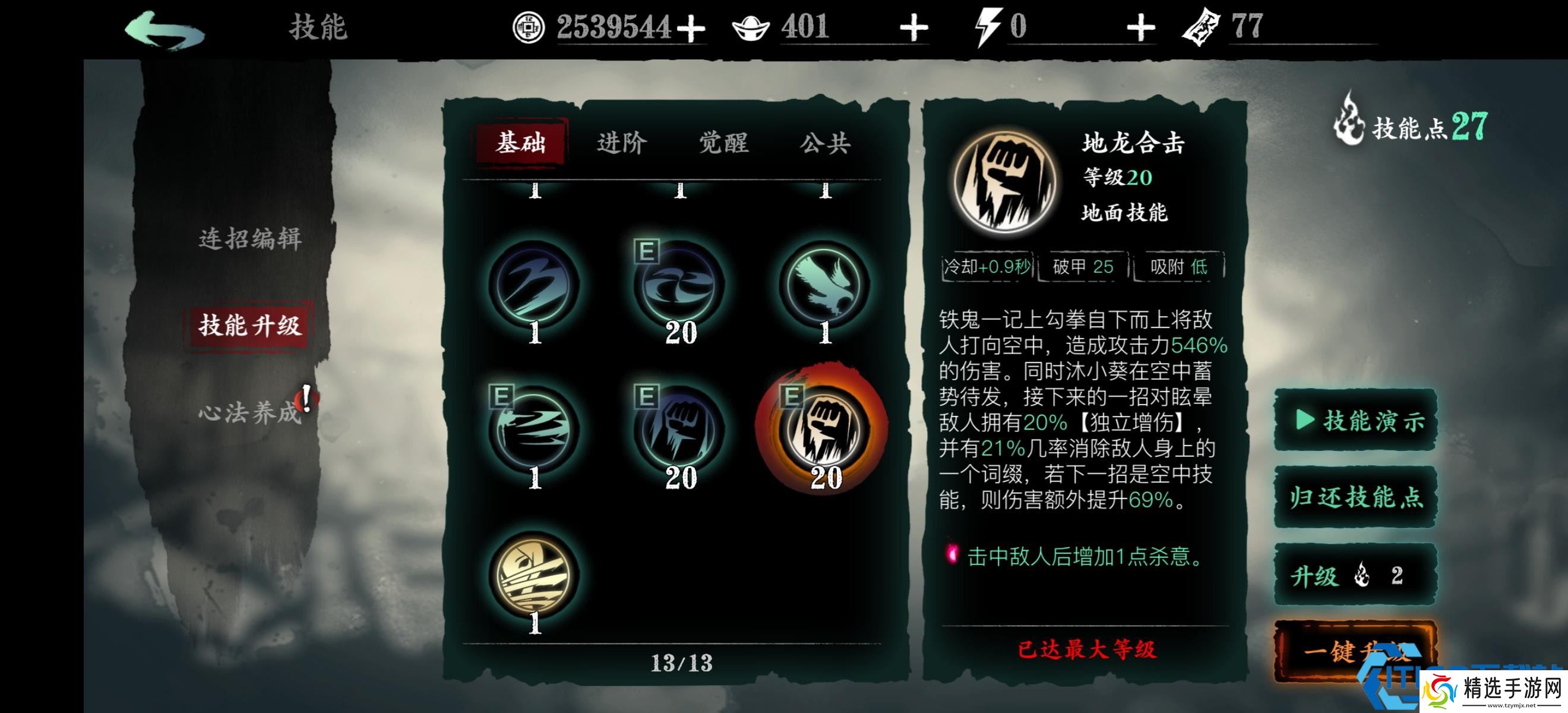 装备位减负终极奥义:五圣魔宝体系深度解析