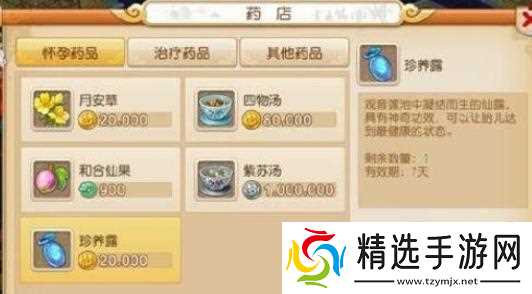 梦幻西游手游怎么养育孩子 - 孩子养育方法