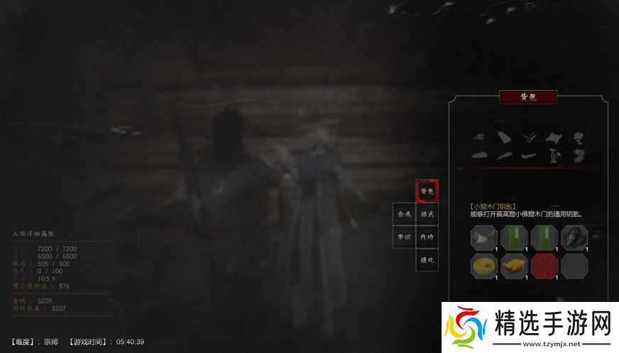 紫塞秋风神秘道人支线任务怎么做