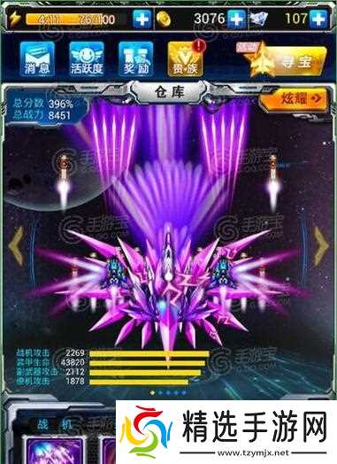 如何完美强化《雷霆战机》游戏的最省残骸（以游戏为主）