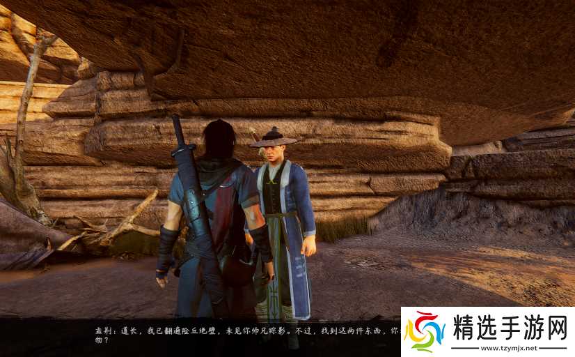 紫塞秋风神秘道人支线任务怎么做