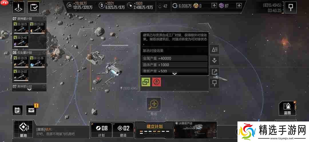 星际基地选址终极指南：资源掌控与隐蔽发展策略