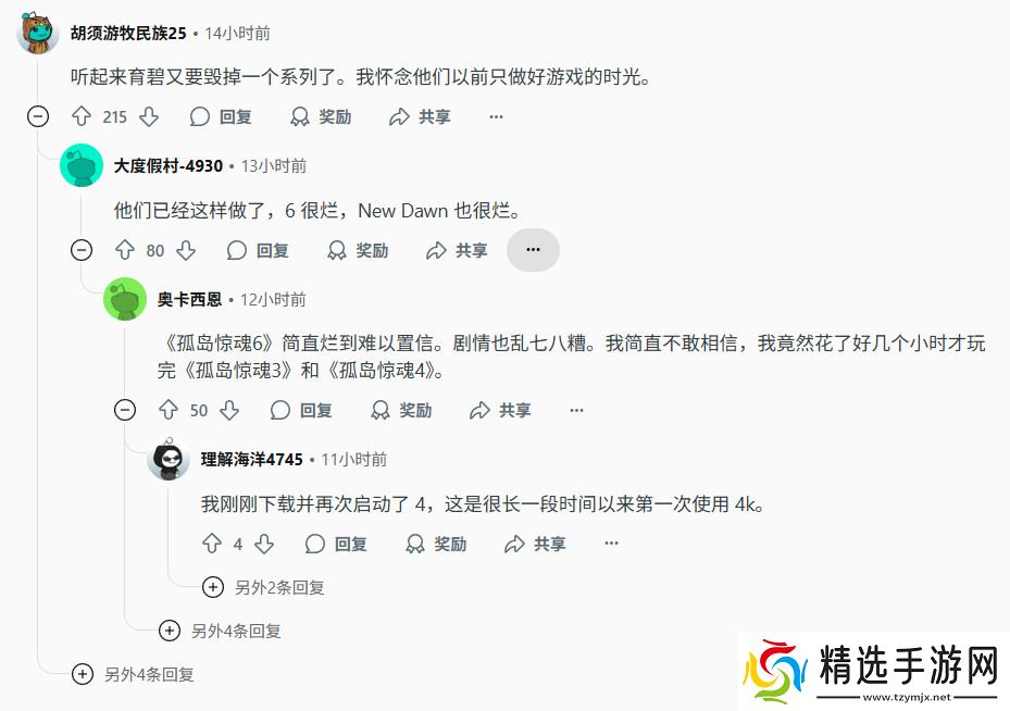 曝《孤岛惊魂7》将变成多人游戏 网友说再见