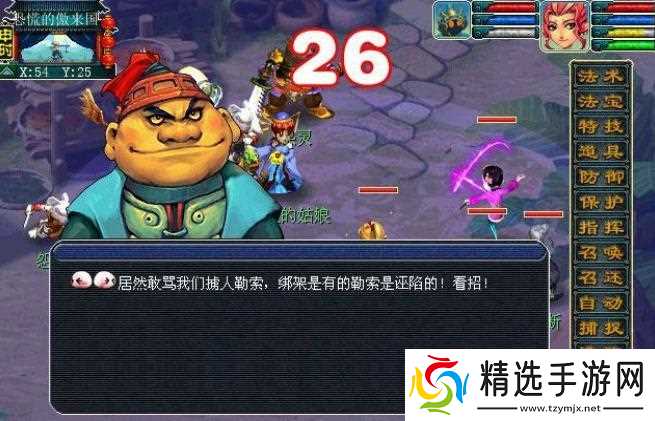 梦幻西游天火上副本怎么通关 - 火上副本通关技巧