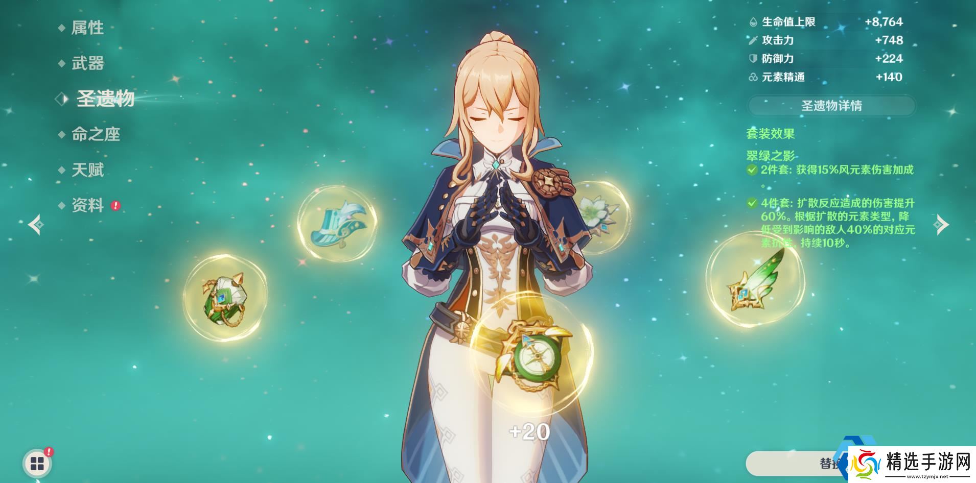 琴团长全面解析：风压剑横扫提瓦特的副C核心