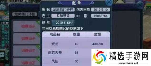 梦幻西游猎术20级宠物店收益分析 - 猎术20级宠物店赚钱实用指南