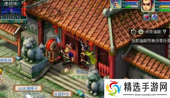 梦幻西游建业探索任务怎么通关 - 建业探索任务快速完成方法