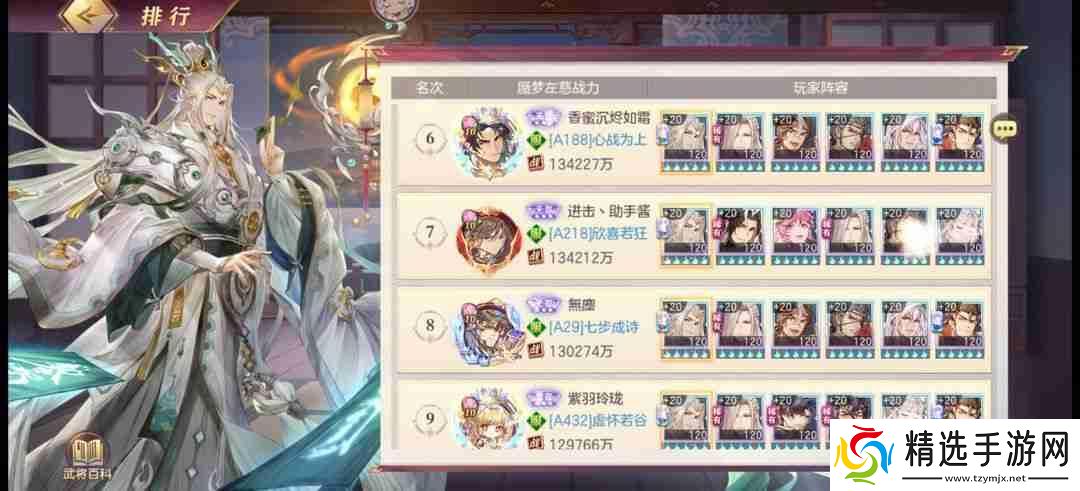 左慈终极防御指南：坚盾阵容构建与战场统治策略