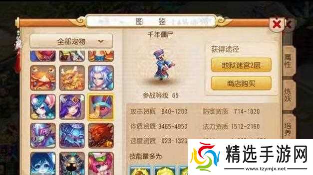 梦幻西游猎术20级宠物店收益分析 - 猎术20级宠物店赚钱实用指南