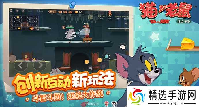 猫和老鼠手游经典奶酪赛玩法规则变化详解 经典奶酪赛怎么获胜