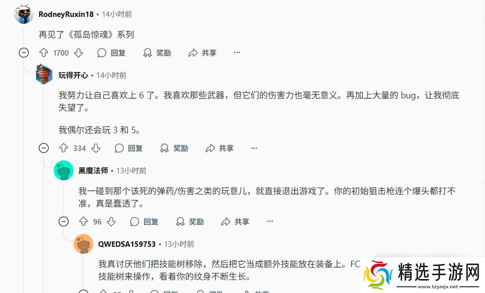 曝《孤岛惊魂7》将变成多人游戏 网友说再见