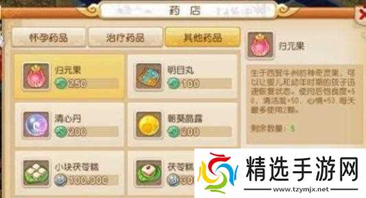 梦幻西游手游怎么养育孩子 - 孩子养育方法