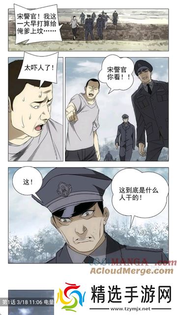 小肥羊漫画app官方下载