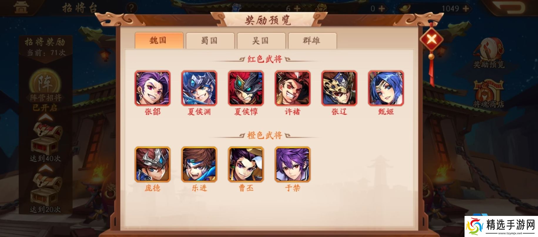 神将养成终极指南:全方位提升武将资质的秘诀与技巧