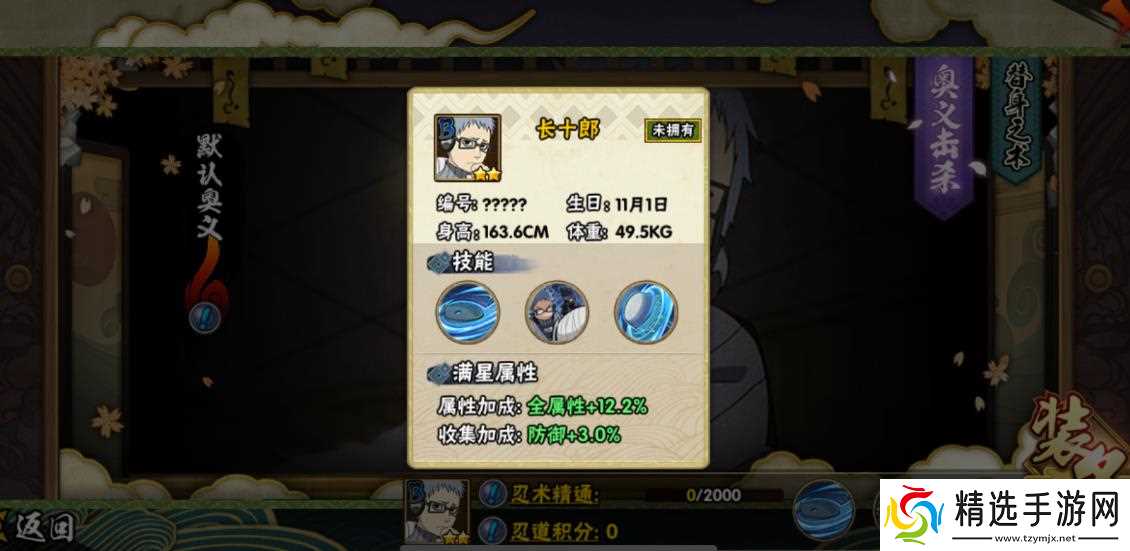 火影忍者手游中有哪三代是最具潜力的