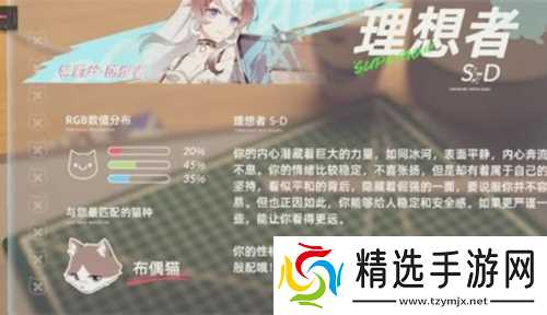 猫之城情绪测试到底是个啥:玩法介绍及作用解析