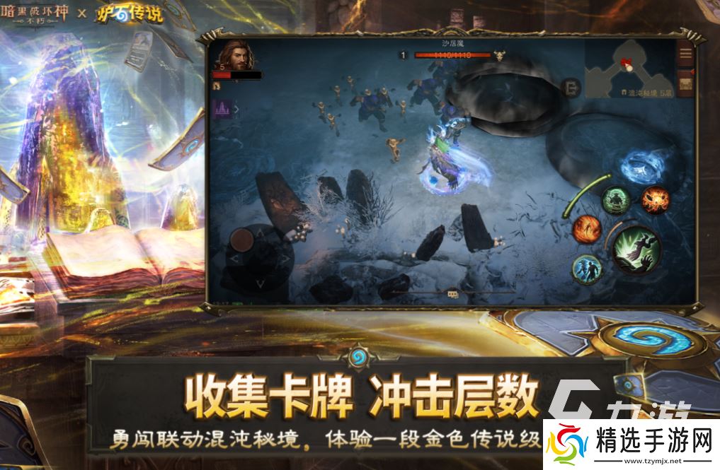 人气较高的暴雪游戏手游有哪些 受欢迎的暴雪游戏下载2025