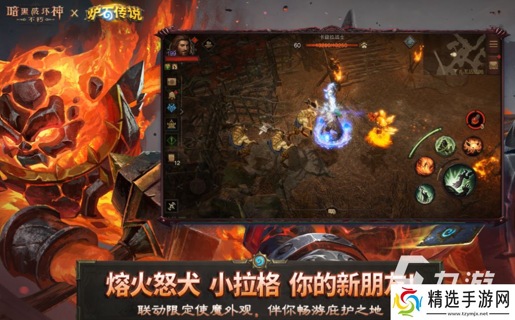 人气较高的暴雪游戏手游有哪些 受欢迎的暴雪游戏下载2025