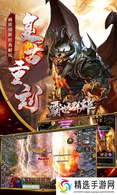 霸世群雄-神话开天斩:快节奏对局,新手玩家的福音