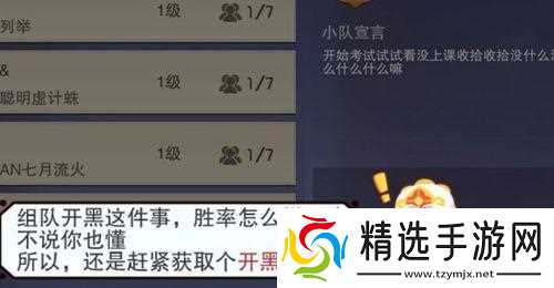 《玩转开黑模式》(详解以闹闹天宫小队玩法)