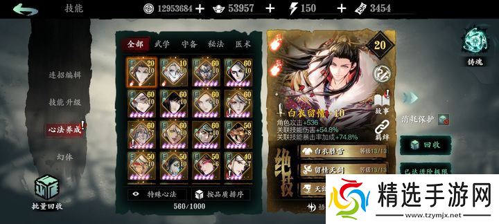 永劫无间弦者核心开局攻略：掌控音律撕裂战场