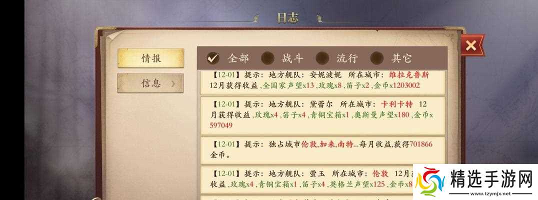 《以梦回大航海困难二周目》开局攻略(卡洛斯不跑商)