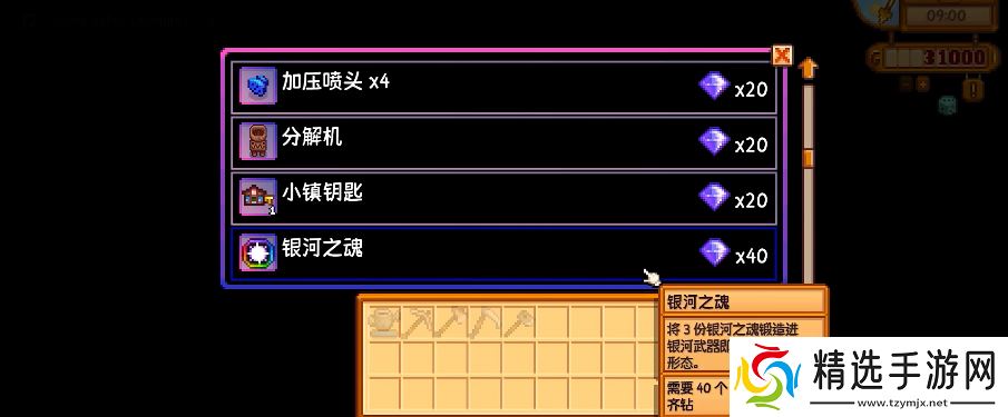 齐钻商店解锁终极指南：100颗金色核桃收集全攻略