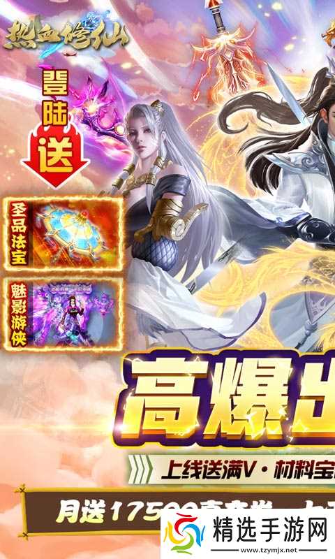 《梵天巨翼-送77777真充》:新手玩家的最佳角色选择攻略