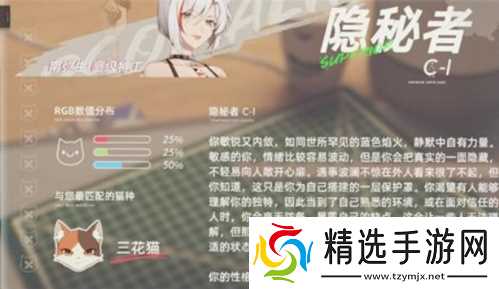 猫之城情绪测试到底是个啥:玩法介绍及作用解析