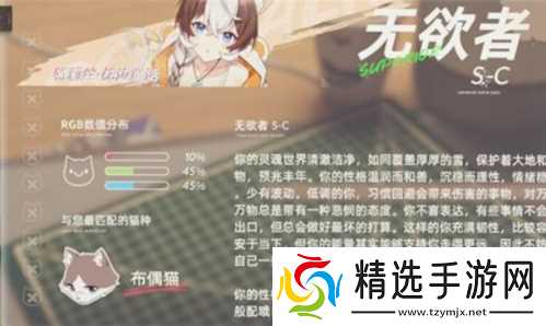 猫之城情绪测试到底是个啥:玩法介绍及作用解析