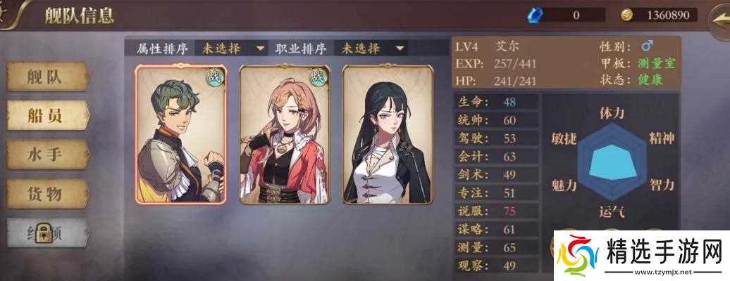 《以梦回大航海困难二周目》开局攻略(卡洛斯不跑商)