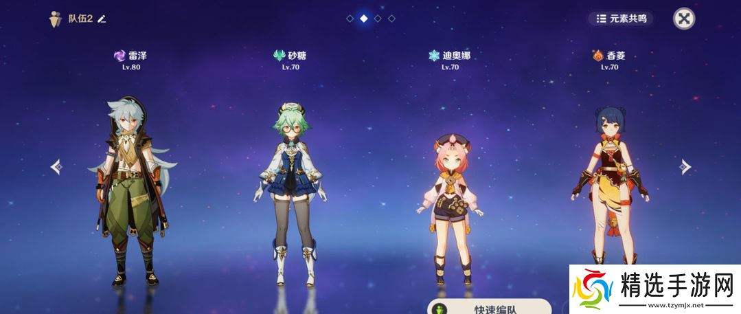 砂糖进阶玩法指南:扩散增伤核心阵容搭配攻略