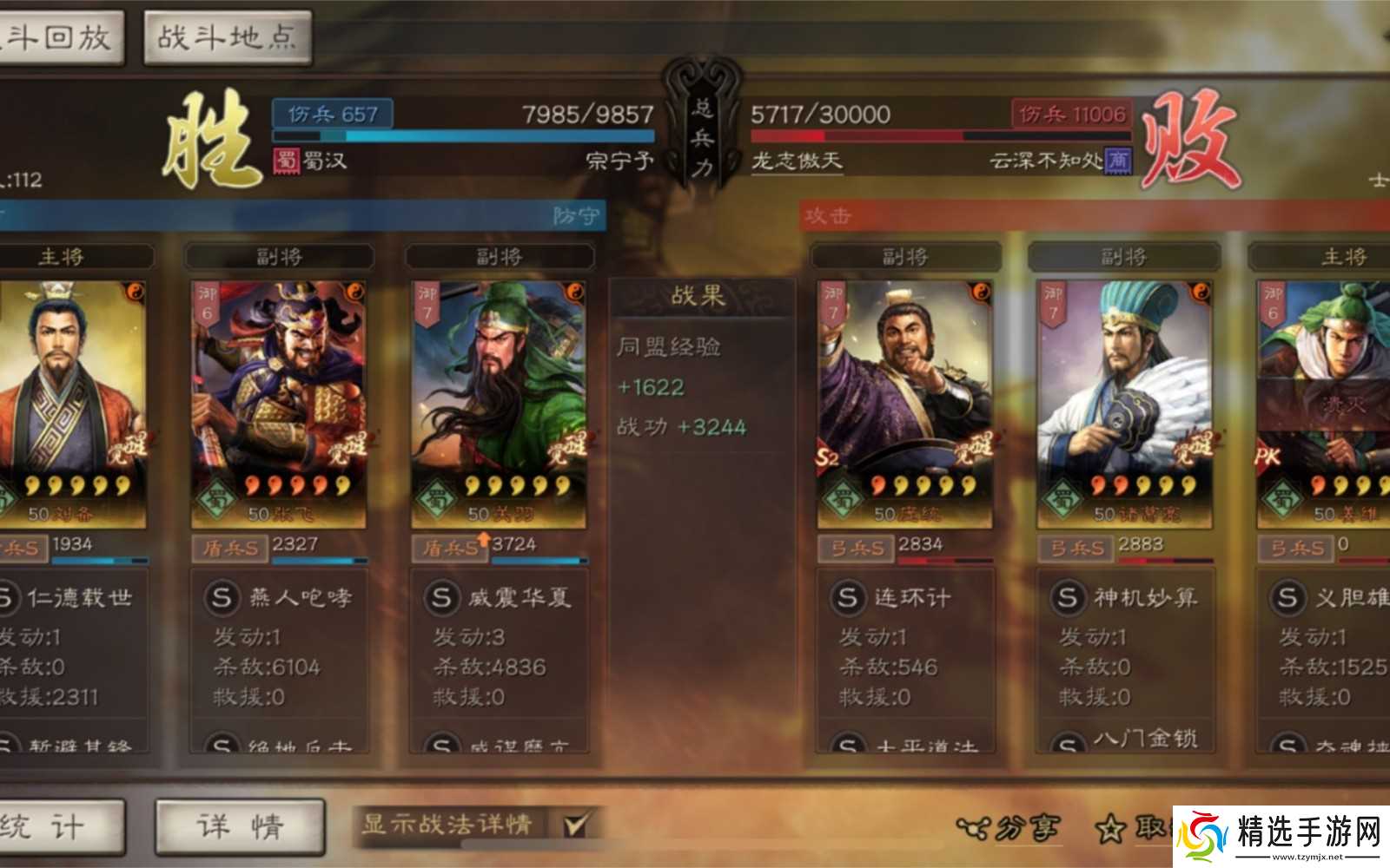 要如何在三国志战略版中克服主城器械的防御