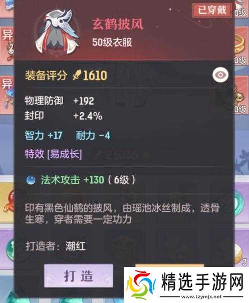 升级长安幻想法宝需要什么条件