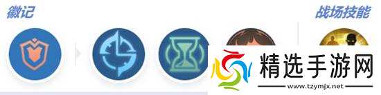 《决胜巅峰》冻海勇士佛朗哥出装